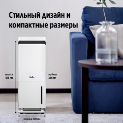 Осушитель воздуха Ballu Neo BDR-35LE 9